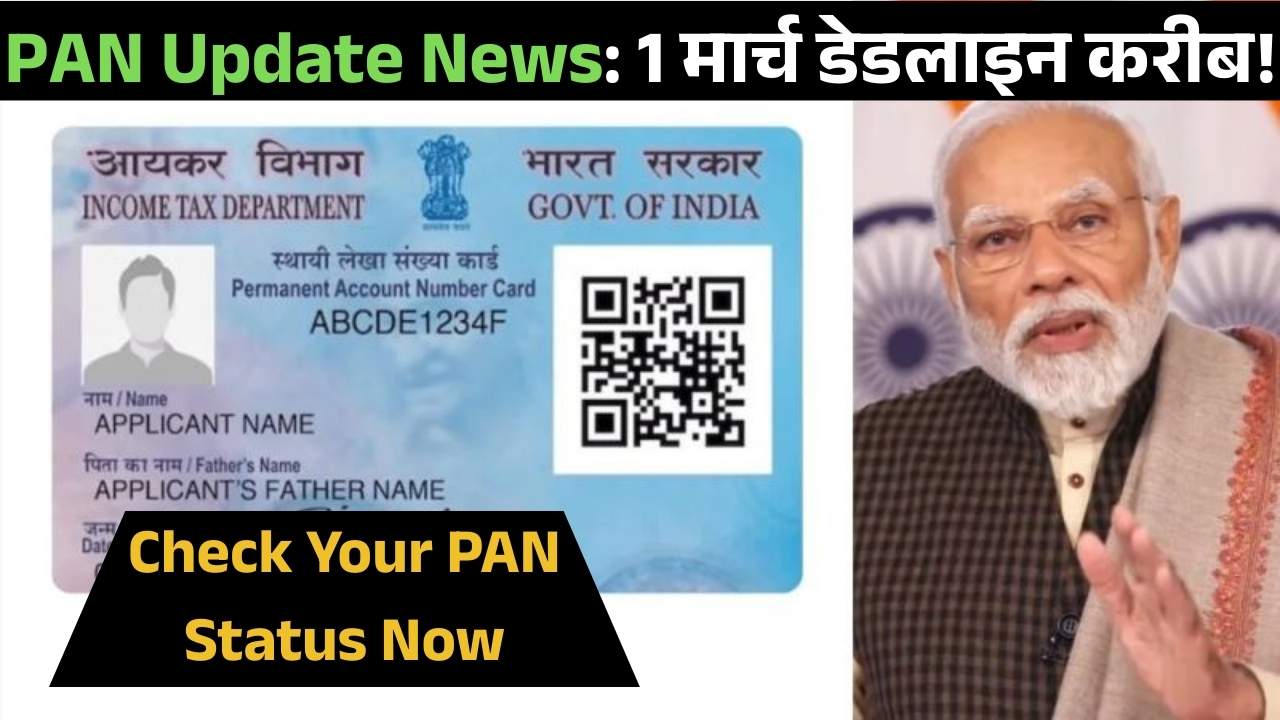 PAN Update 2026