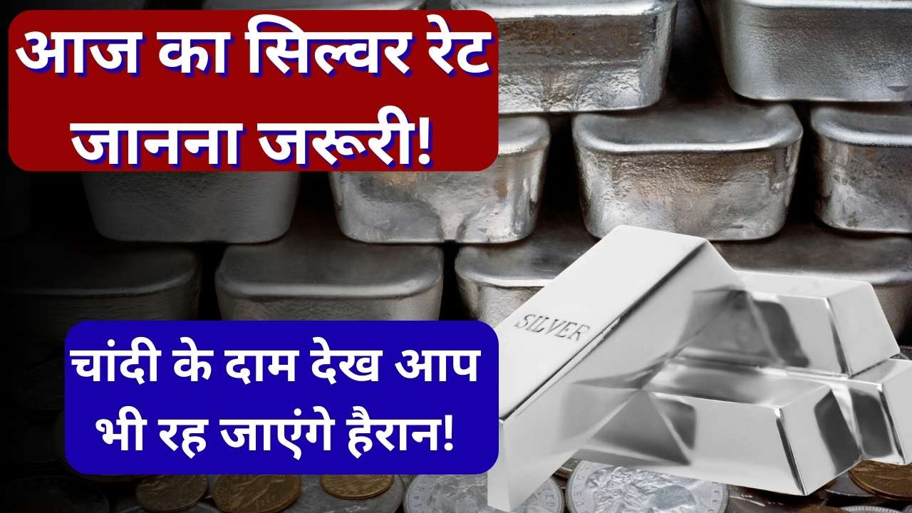 Silver Rate News
