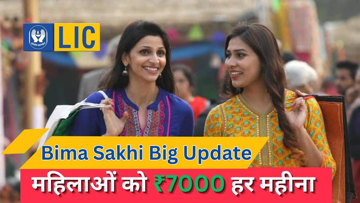 LIC Bima Sakhi Scheme