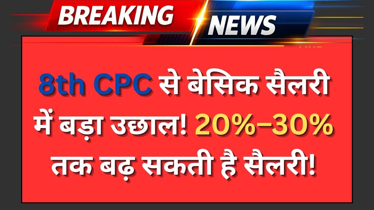 8th CPC Update