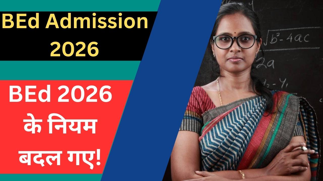 BEd Admission 2026