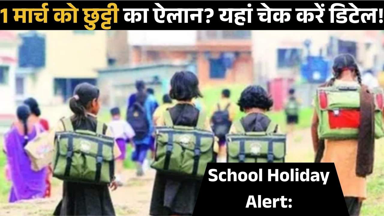 March School Holiday