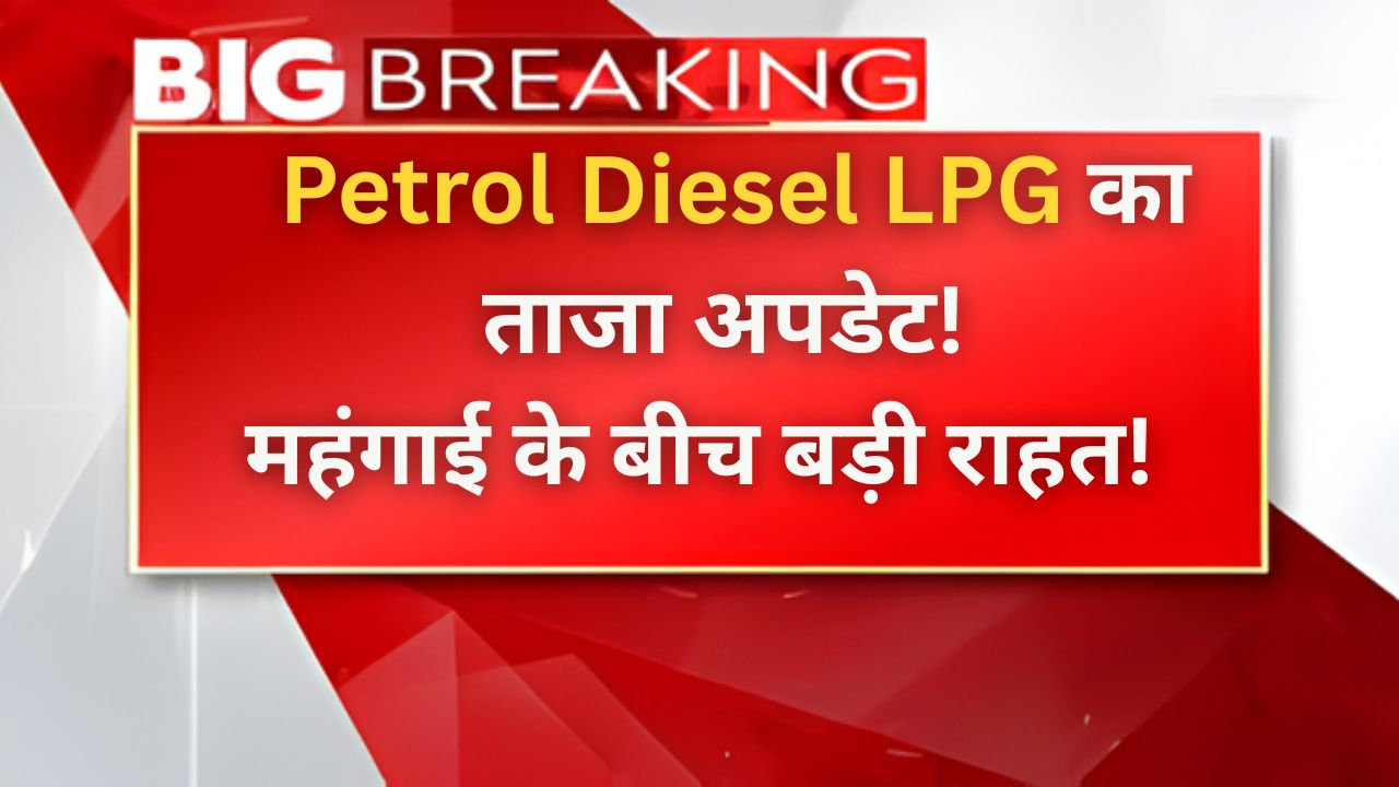Petrol Diesel LPG Price