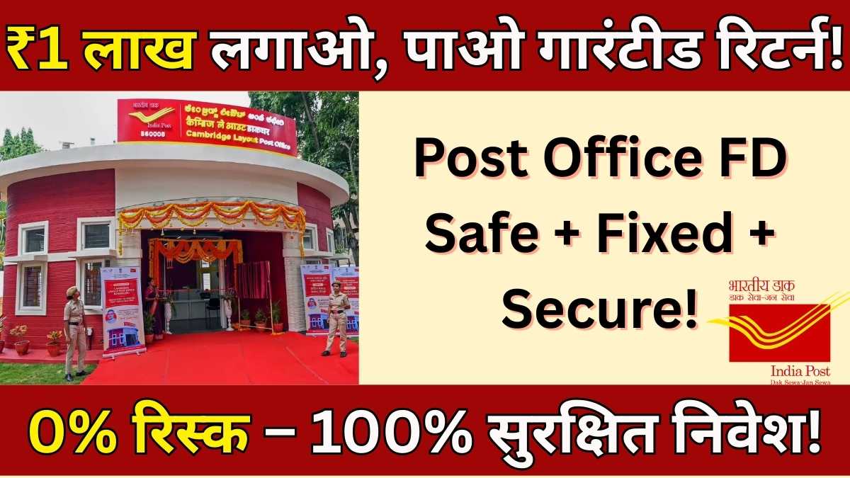 Post Office FD News