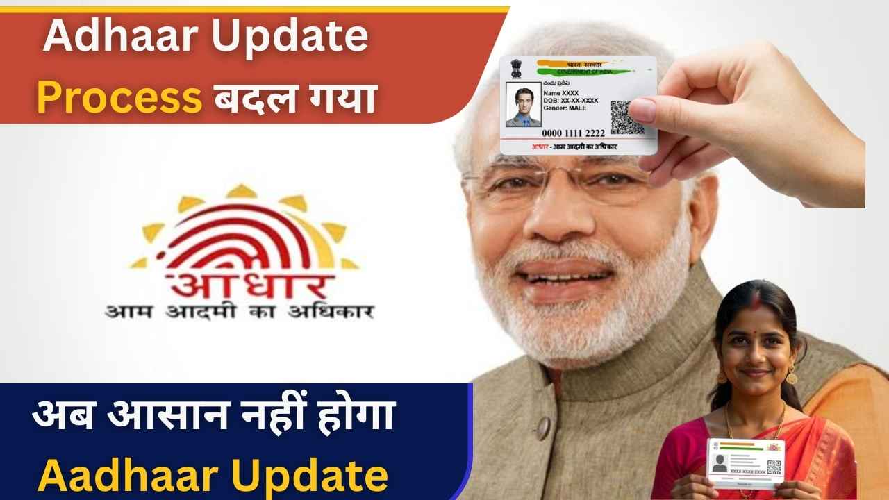 Aadhaar Details Change Process