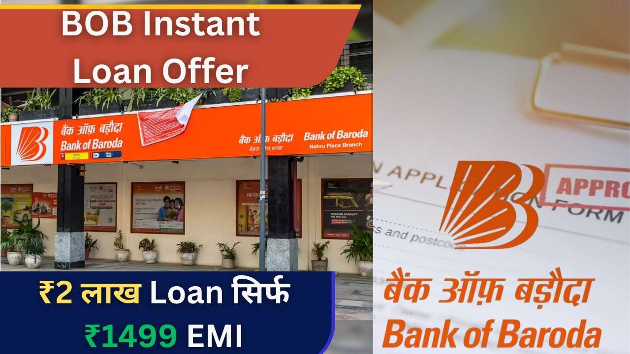 BOB Instant Loan Offer